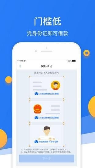 小云雀贷款