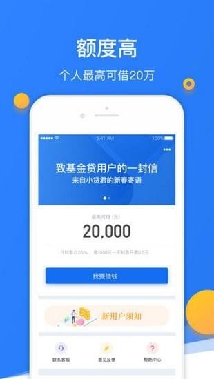 小云雀贷款