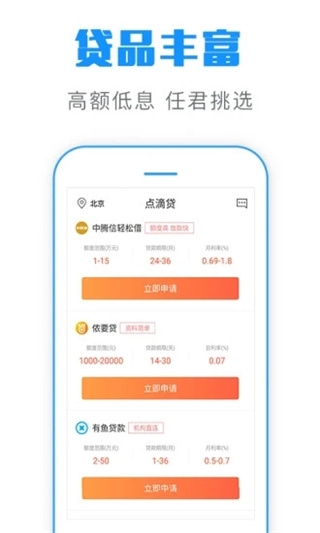 简单借款app