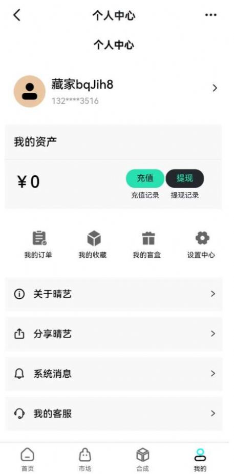 晴艺文创space数字藏品