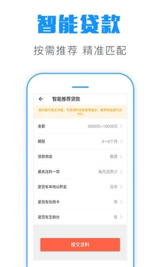 简单借款app