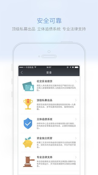借贷宝企业版app