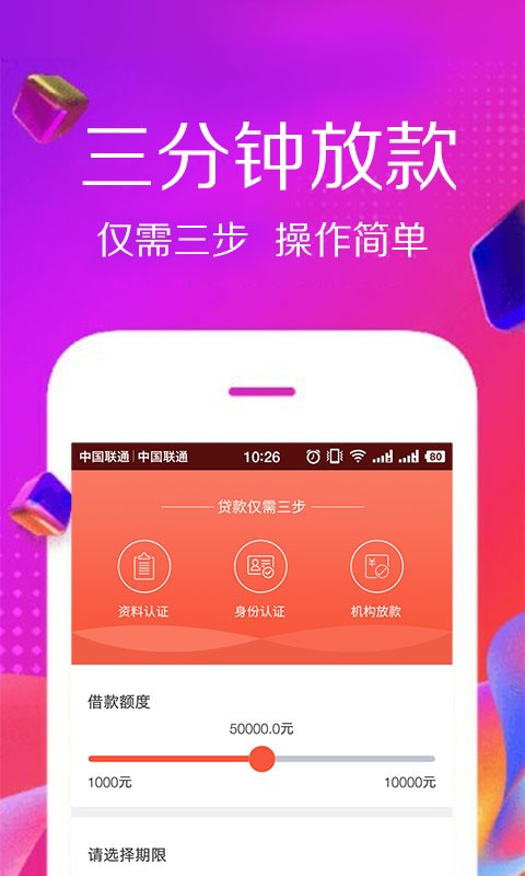 佰仟贷款