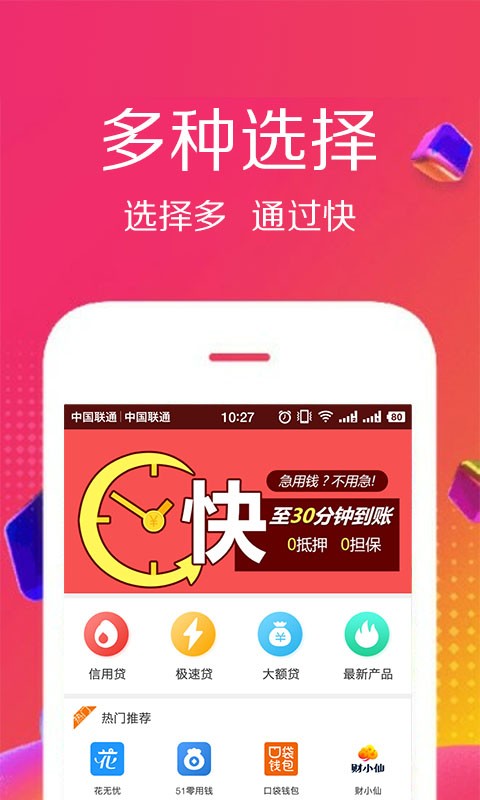 佰仟贷款
