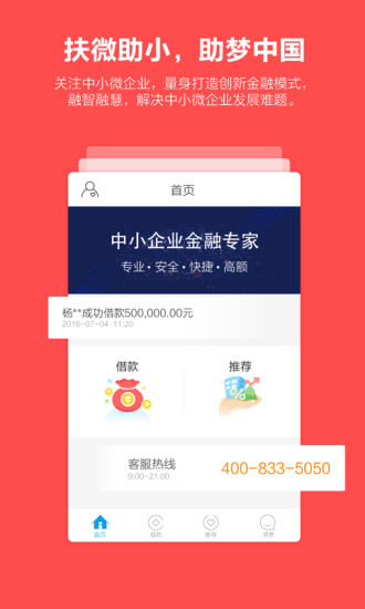 冠易贷手机版