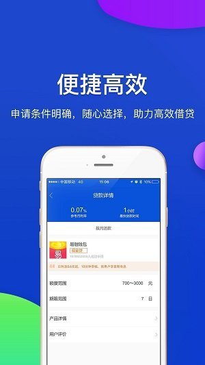 金小侠借款