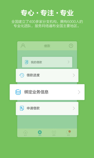 冠易贷手机版