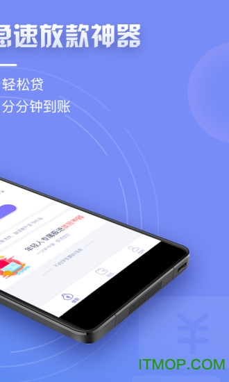 天天速贷