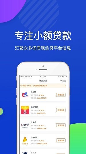 金小侠借款