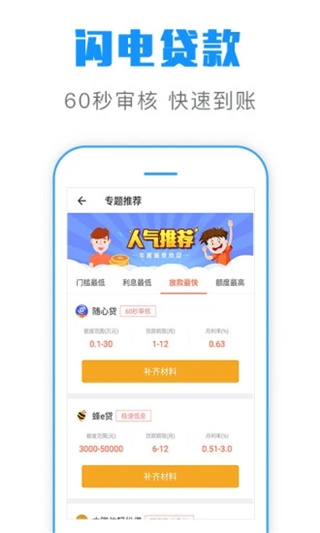 简单借款app