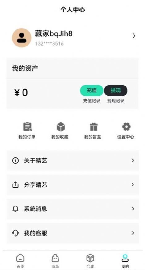 晴艺文创space数字藏品