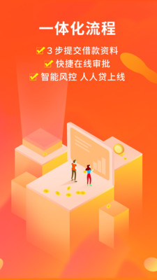珊瑚海贷款