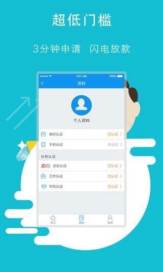 南瓜快贷手机版