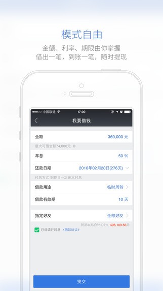 借贷宝企业版app