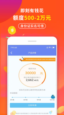 珊瑚海贷款