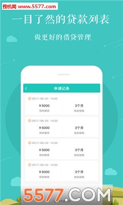 谊入贷官网版