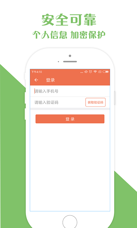 秒嗨贷