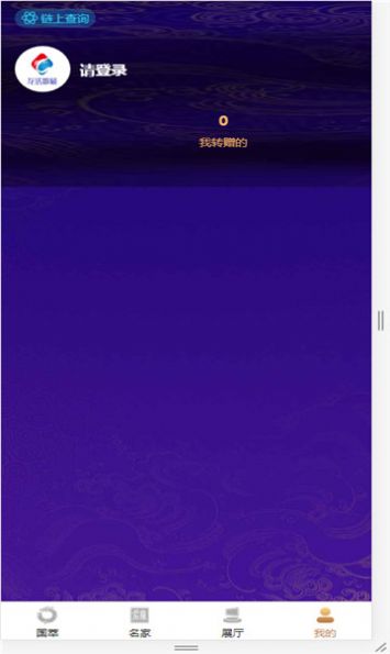 龙传数藏数字藏品