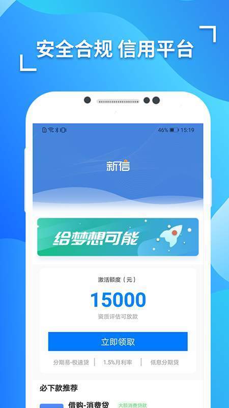 信期贷