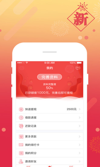 贷你还