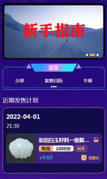 龙传数藏数字藏品