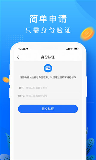 芸豆分借款