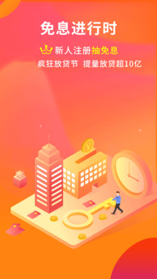 珊瑚海贷款