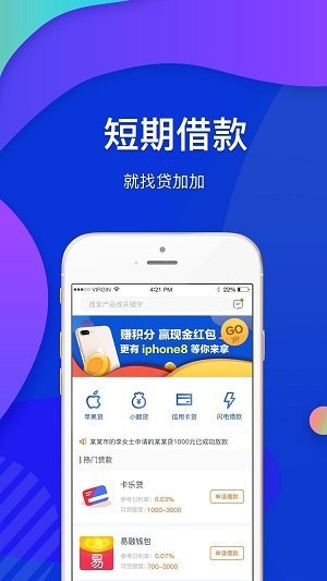 金小侠借款