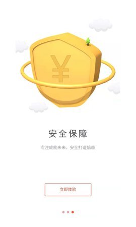 百度尊享贷