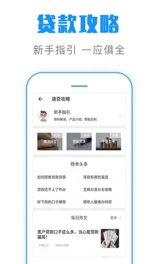 简单借款app