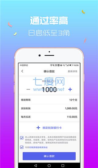 你我贷借款app