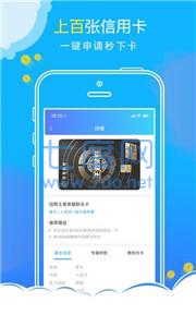 贷嘛贷款