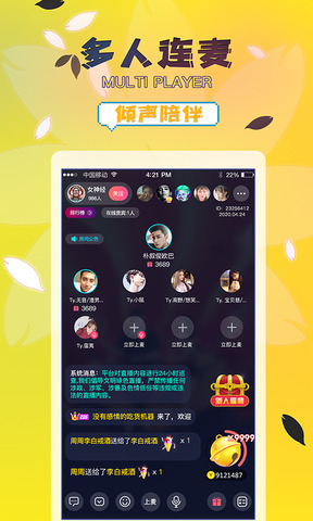桃花直播app