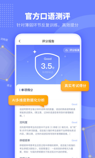 小站托福app旧版