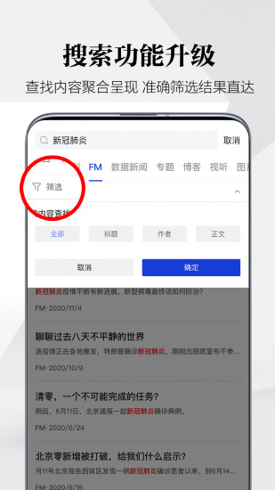 财新app下载