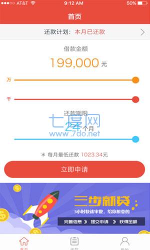 贷鱼