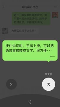 微信官方正版最新版