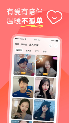 伊对同城相亲交友最新版