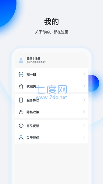 畅行花app官方版