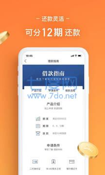 人人贷