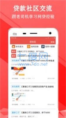 哈呀贷