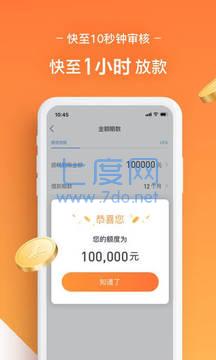 人人贷