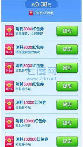 全民赚翻天
