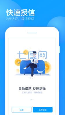 来分期