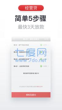 车飞贷手机版