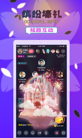 桃花直播app