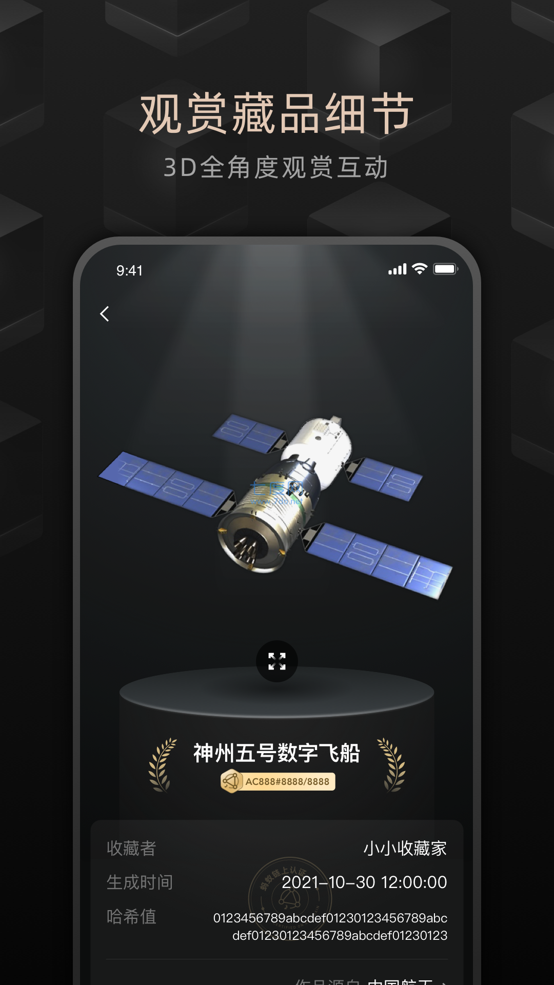 鲸探APP