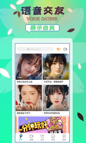 桃花直播app