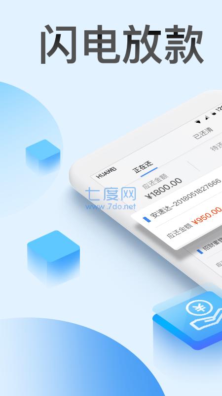 借必下贷款
