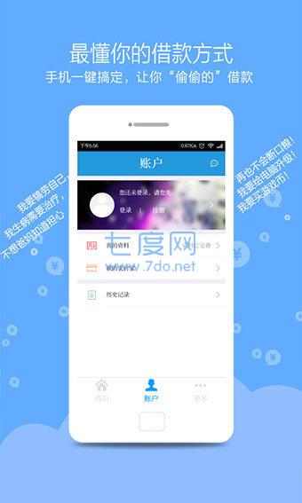 闪电贷官方版最新版